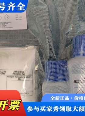 议价硅表试剂 CNA-85.420.560议价