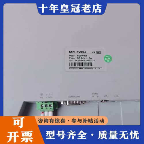议价FLEXEM繁易触摸屏 FE6100WE，FE6070W各一议价