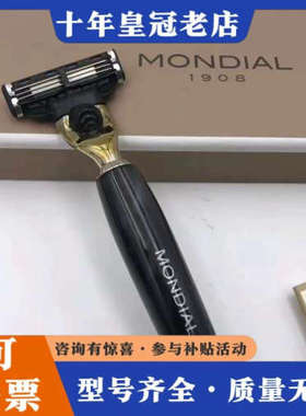 议价Mondia lRAZ-MOXON