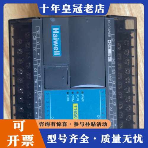 议价海为 T16S0T  24VDC议价
