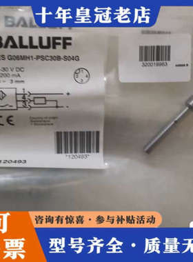 议价BALLUFF巴鲁夫 BES G06MH1-PSC30B-S议价