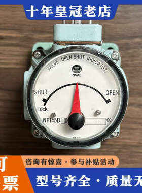 议价OVAL NPI45B10,364cc，阀位指示器，备件议价