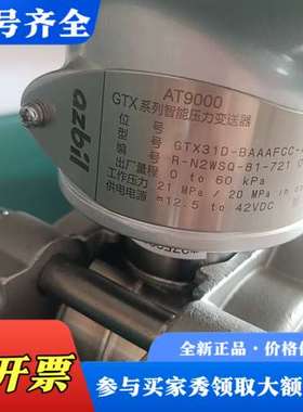 议价阿自倍尔压力变送器 AT9000 系列 GTX71D-BAA议价
