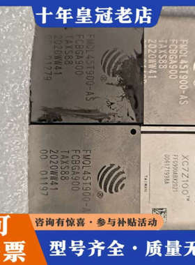 议价XILINX ZYNQ芯片，XC7Z045型号，有FMQL4议价