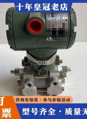 议价EJA110A-EHS5B-79DB/NS11 横河YOKO可维修