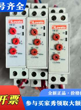 议价Lovato_TMST时间继电器 Lovato时间继电器议价