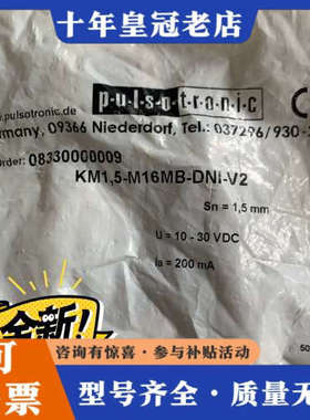 议价PULSOTRONIC 传感器 订货号 0833000000议价