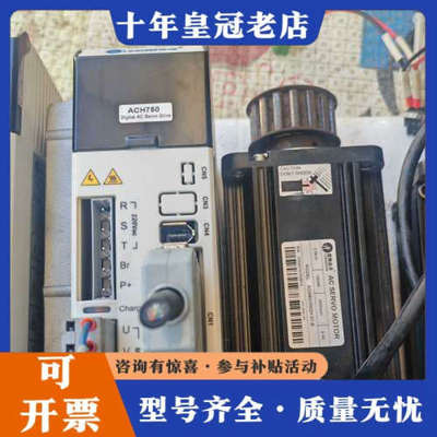议价雷赛Leadshine伺服驱动器ACH750和电机一套，75议价
