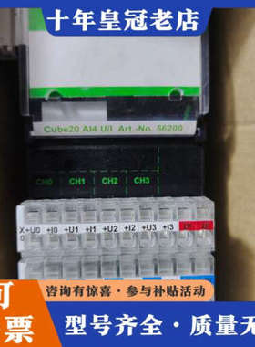 议价穆尔，murr穆尔模块，型号56200，Cube20 A议价