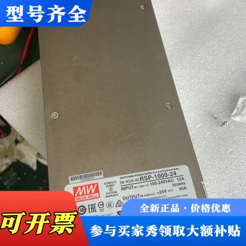 议价明纬RSP-1000-24 明纬电源1000W24Ｖ40A议价