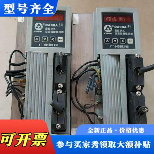 议价广数伺服驱动器两台，DA98A-20,DA98A-30*议价