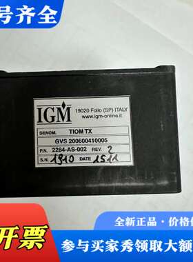 议价IGM模块TIOM TX议价