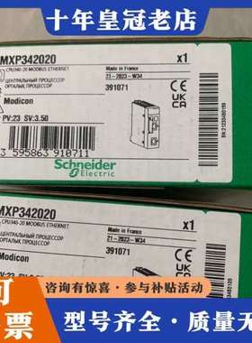 议价M340高性能CPU模块 BMXP342020可维修