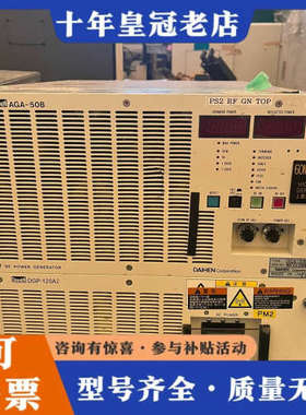 议价DAIHEN AGA-50B2  DGP-120A2议价