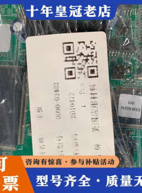 议价美国应用材料 0090-03402议价