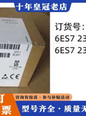 议价EM232CN模块6ES7 232-0HB22-0XA8/0议价
