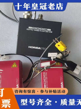 议价HORIBA STEC  SEF-8242DHL VC142议价