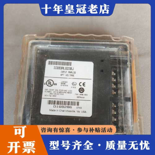 议价GE通用电气PLC模块IC693ALG220J，GE模拟量模议价