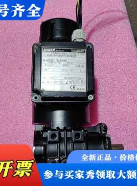 议价BAUER保尔减速机，BS02一38H/DU04LA4一S/议价