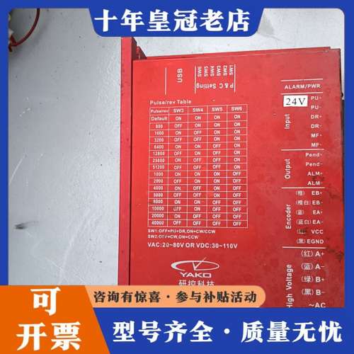 议价研控科技步进驱动器，型号SSD2608H，ESD208H改造可维修
