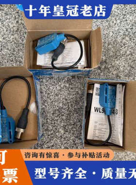 议价光电开关WL9-3P3430   1049066议价