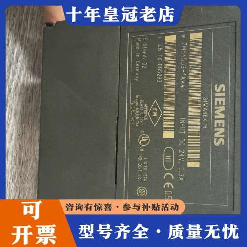 议价SIWAREX M称重模块，型号7MH4553-1AA可维修