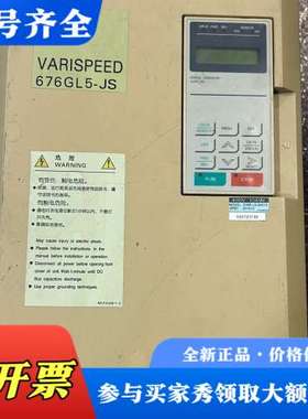 议价安川变频器VARISPEED 676GL5-JS 15KW大议价