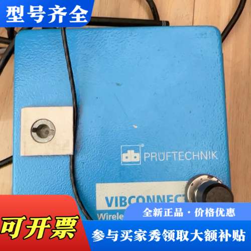 议价VIBCON NECT议价