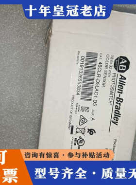 议价ab的颜色传感器一个，型号46clr d5lac1 d5议价
