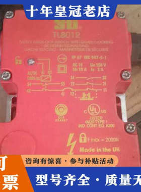 议价英国Sti安全锁 TL8012安全门开关两个，实物拍摄的图片议价