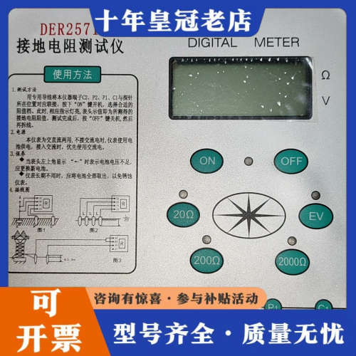议价DER2571B接地电阻测试仪议价