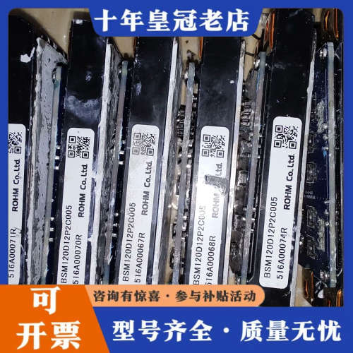 议价BSM120D12P2C005，外观漂亮，测好的有6pc议价