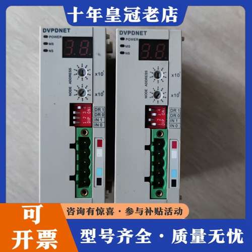 议价台达PLC扩展 DVPDNET-SL成色实物图，功能正常,单可维修