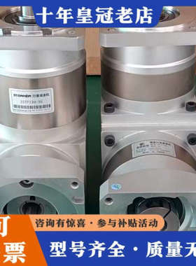 议价130直角精密行星减速机：速比1/35∥一台ZSTF一120议价