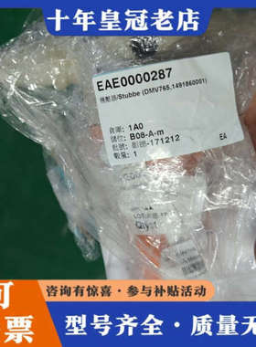 议价Stubbé DMV765 DN15 PP-EPDM-PTF议价