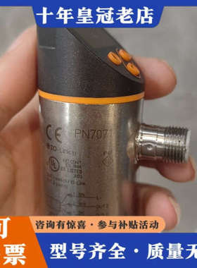 议价德国IFM易福门PN7071压力传感器， 功能，需要议价