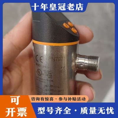议价德国IFM易福门PN7071压力传感器， 功能，需要议价
