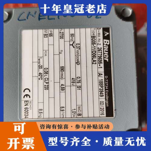议价德国保尔正品，正品，BAUER减速电机 BG05-11/D0议价