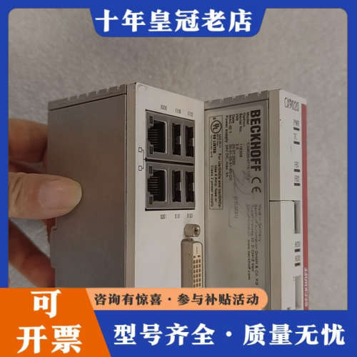 议价倍福PLC主机CX9020-0115-1003，BECKHO议价