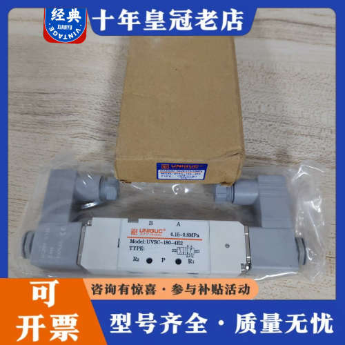 议价台湾优力特电磁阀UVSC-180-4E2 台湾 优力特全议价