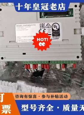 议价台达PLC DVP28SV11T2可维修