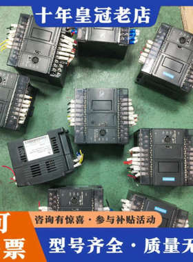 议价汇川PLC，型号：H1U-1410MT-XP，库存25套，成议价