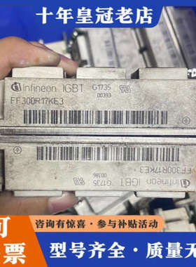 议价 FF300R12KE3、FF300R12KT3IG议价