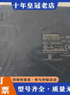 议价三菱Q173DCPU日本制造，议价