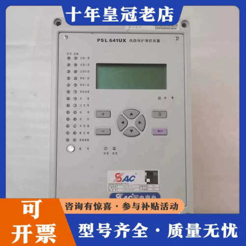 议价国电南自SAC线路保护测控装置PSL641UX/PS议价