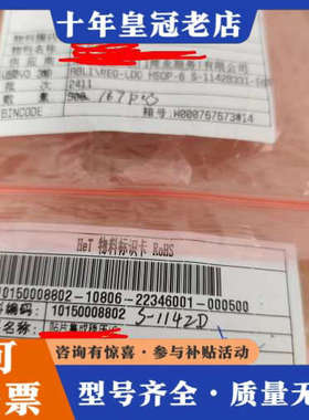 议价S-1142B33I-E6T有167pcs，议价