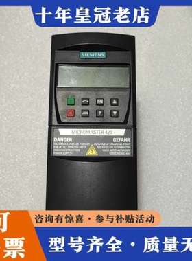 议价变频器，MICROMASTER 420，6SE6420可维修