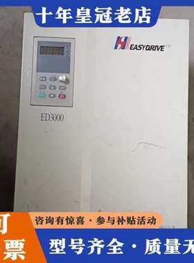 议价易驱ED3000变频器，型号ED3000-4T0220M/4可维修
