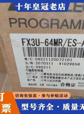 议价三菱PCFX3U一64MR2台可维修