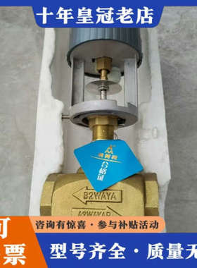 议价比例阀/电动二通阀埃美柯CQDF32   9613埃美柯议价